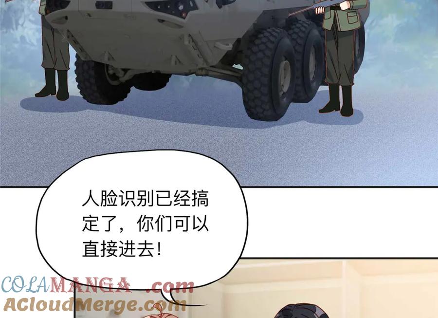 《离婚后前夫成了我的忠犬》146 以结婚为前提 第73页
