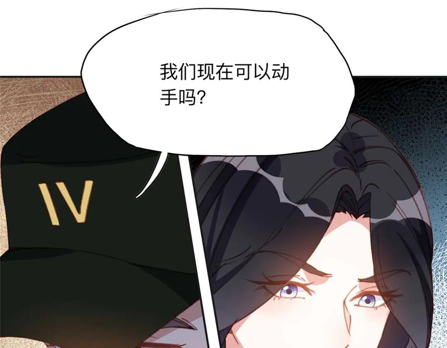《离婚后前夫成了我的忠犬》146 以结婚为前提 第84页