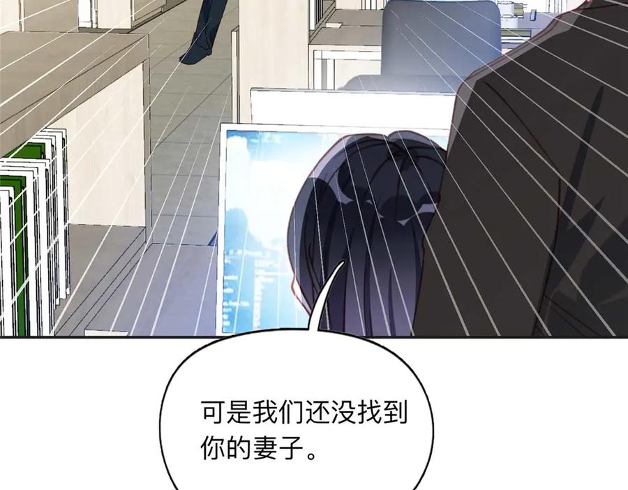 《离婚后前夫成了我的忠犬》146 以结婚为前提 第55页