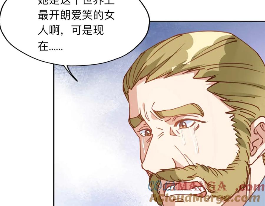 《离婚后前夫成了我的忠犬》146 以结婚为前提 第61页