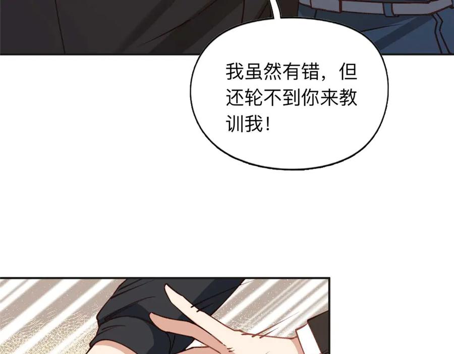 《离婚后前夫成了我的忠犬》146 以结婚为前提 第15页