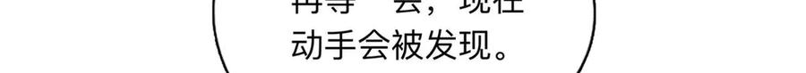 《离婚后前夫成了我的忠犬》146 以结婚为前提 第86页