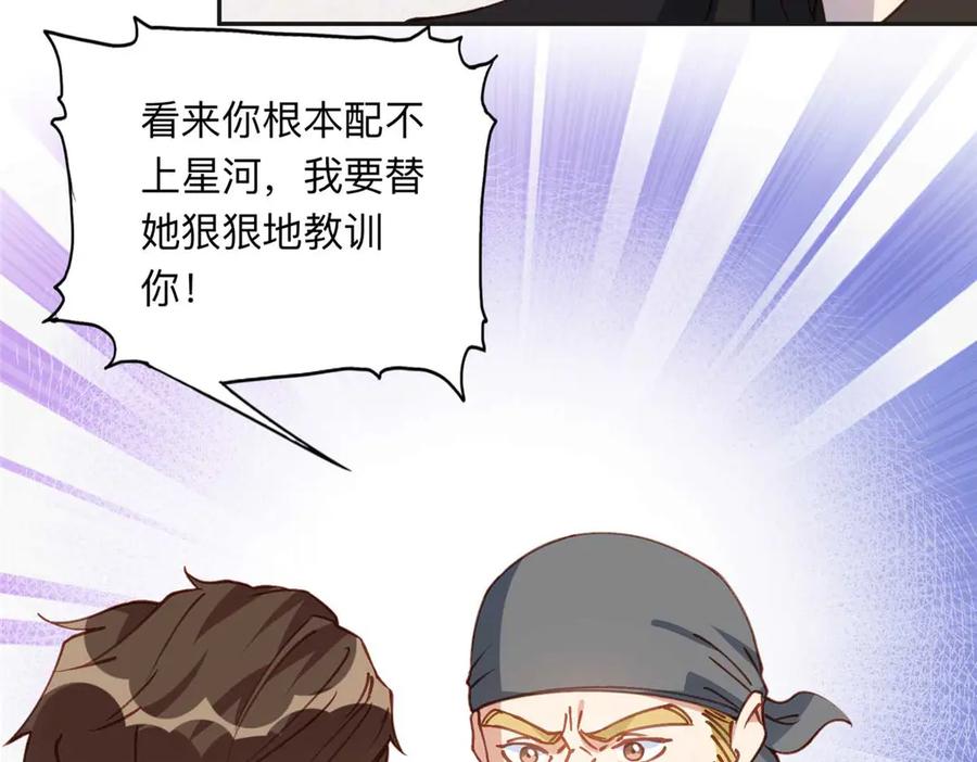 《离婚后前夫成了我的忠犬》146 以结婚为前提 第12页