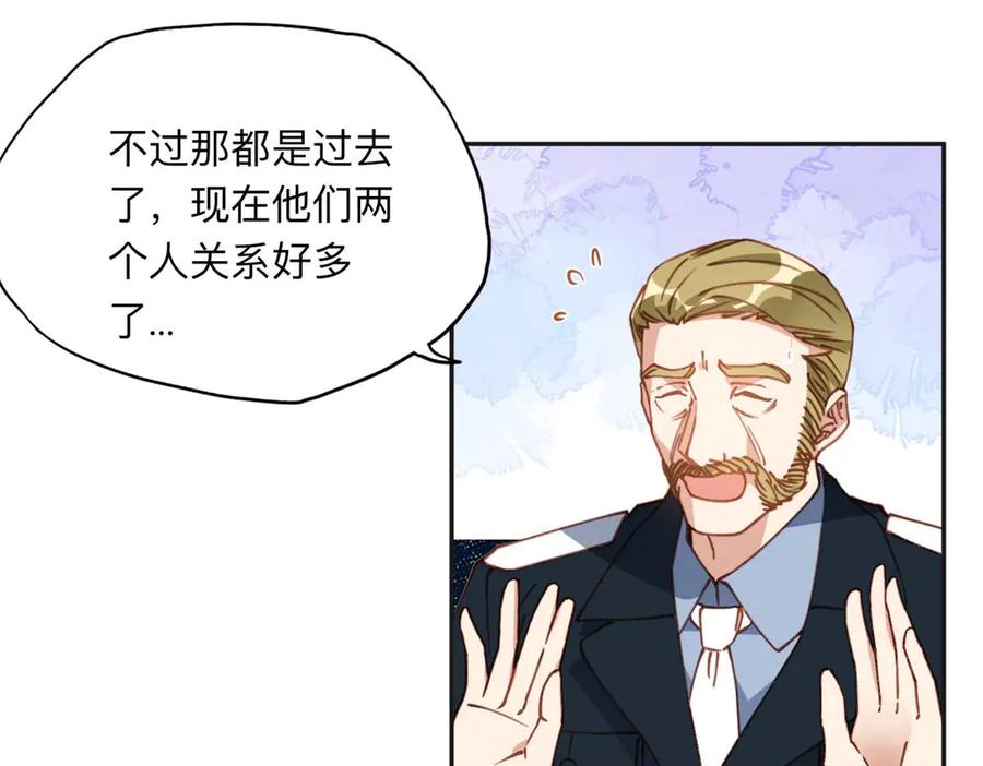 《离婚后前夫成了我的忠犬》146 以结婚为前提 第3页