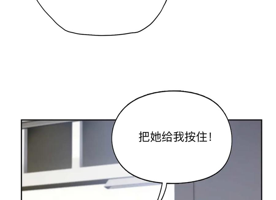 《离婚后前夫成了我的忠犬》146 以结婚为前提 第79页