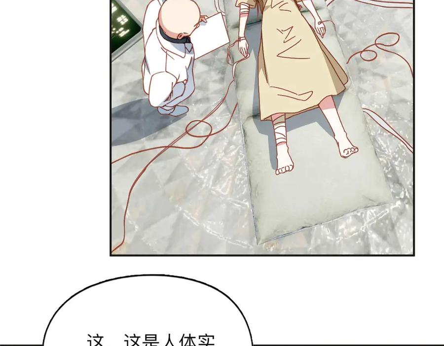 《离婚后前夫成了我的忠犬》146 以结婚为前提 第91页