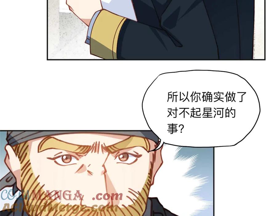 《离婚后前夫成了我的忠犬》146 以结婚为前提 第9页