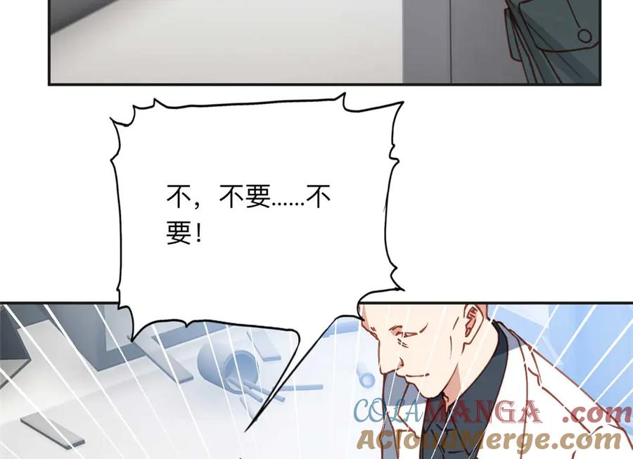 《离婚后前夫成了我的忠犬》146 以结婚为前提 第81页