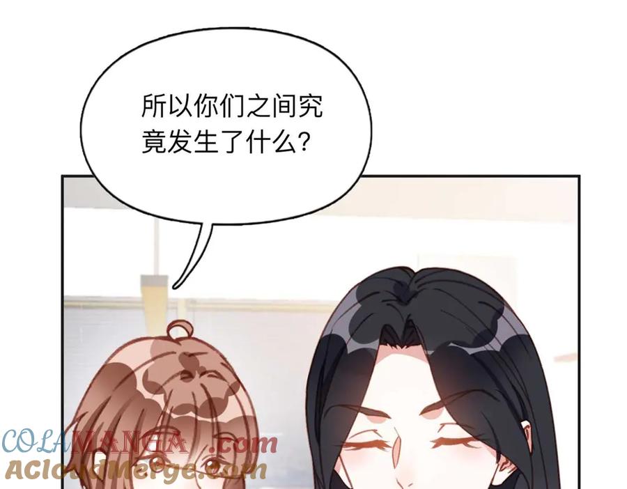 《离婚后前夫成了我的忠犬》146 以结婚为前提 第21页