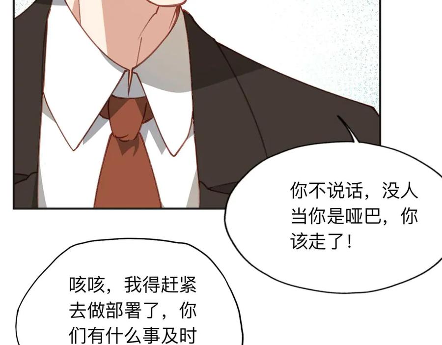 《离婚后前夫成了我的忠犬》146 以结婚为前提 第6页