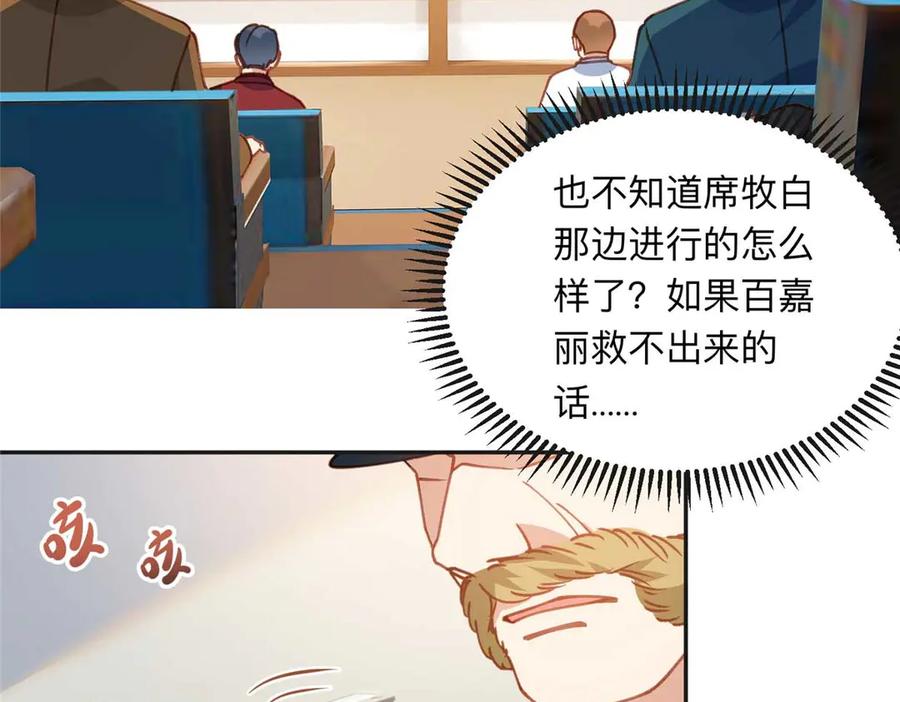 《离婚后前夫成了我的忠犬》147 救出百嘉丽 第22页