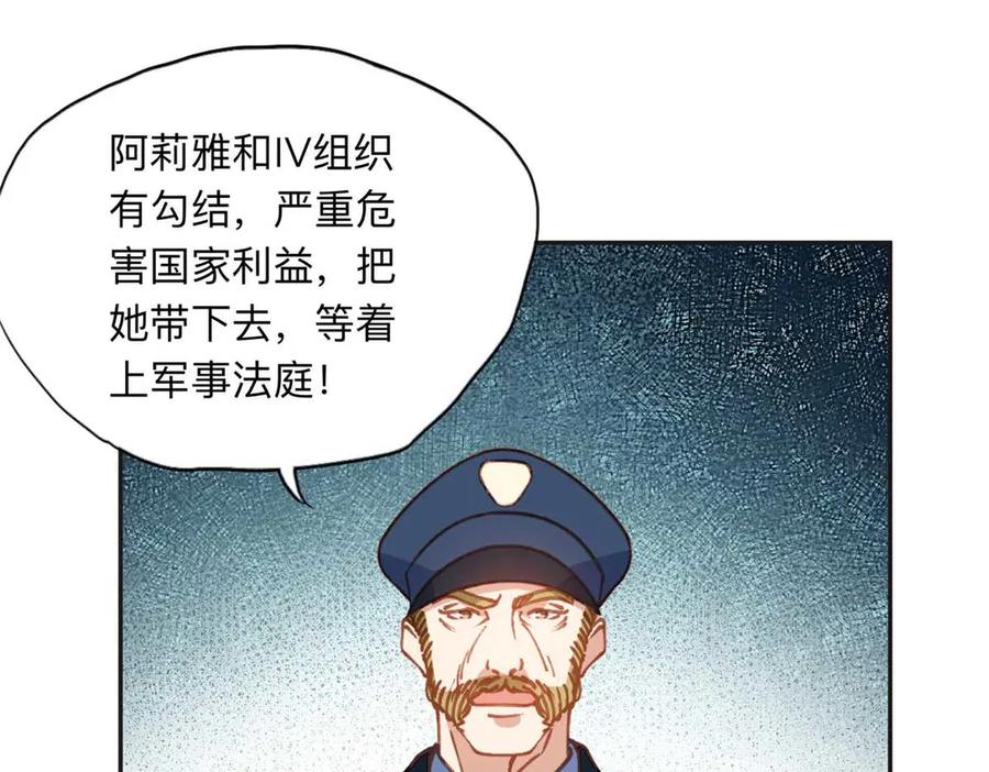 《离婚后前夫成了我的忠犬》147 救出百嘉丽 第75页
