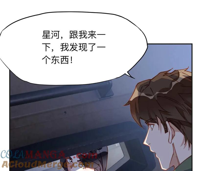 《离婚后前夫成了我的忠犬》147 救出百嘉丽 第93页