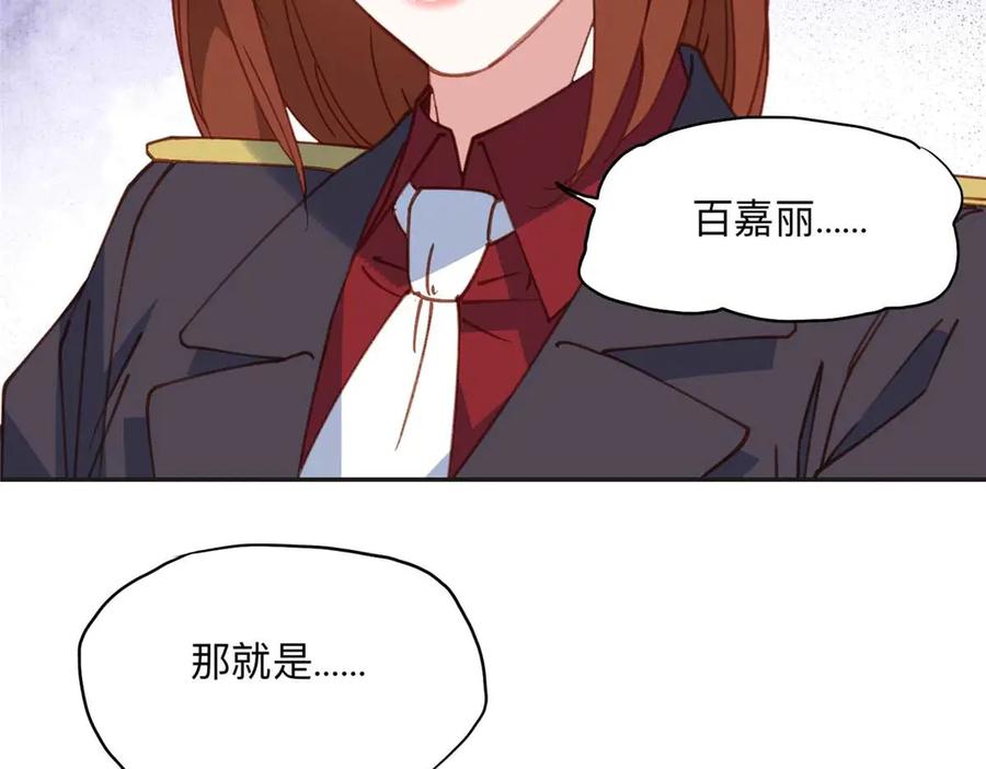 《离婚后前夫成了我的忠犬》147 救出百嘉丽 第30页