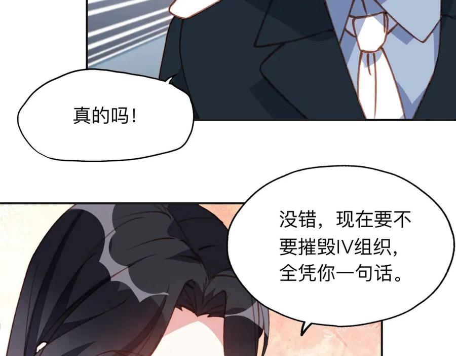 《离婚后前夫成了我的忠犬》147 救出百嘉丽 第40页