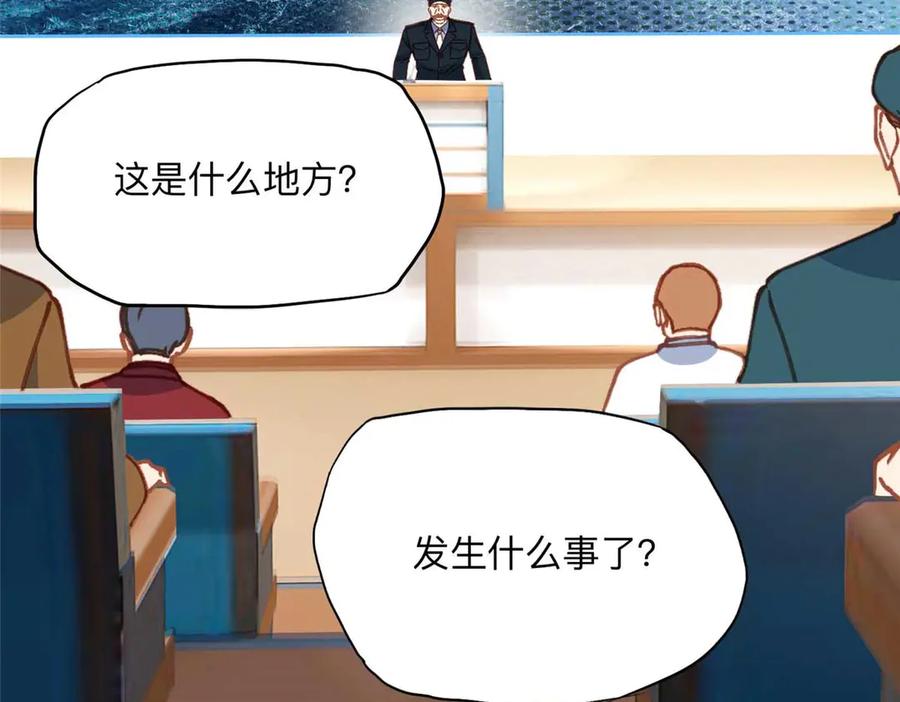 《离婚后前夫成了我的忠犬》147 救出百嘉丽 第55页