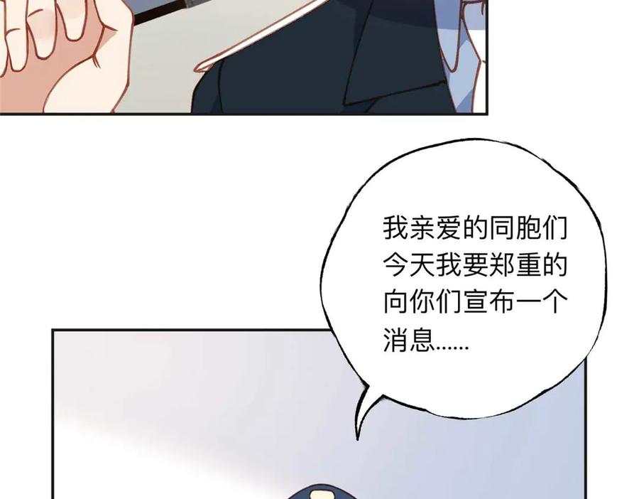 《离婚后前夫成了我的忠犬》147 救出百嘉丽 第24页