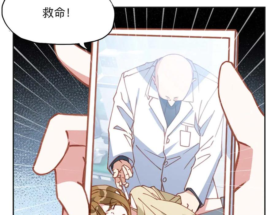 《离婚后前夫成了我的忠犬》147 救出百嘉丽 第10页