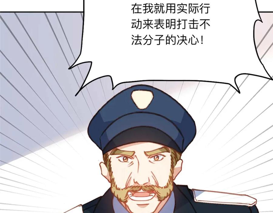 《离婚后前夫成了我的忠犬》147 救出百嘉丽 第51页