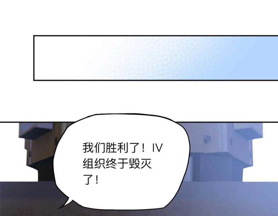 《离婚后前夫成了我的忠犬》147 救出百嘉丽 第79页