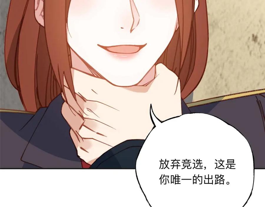 《离婚后前夫成了我的忠犬》147 救出百嘉丽 第19页