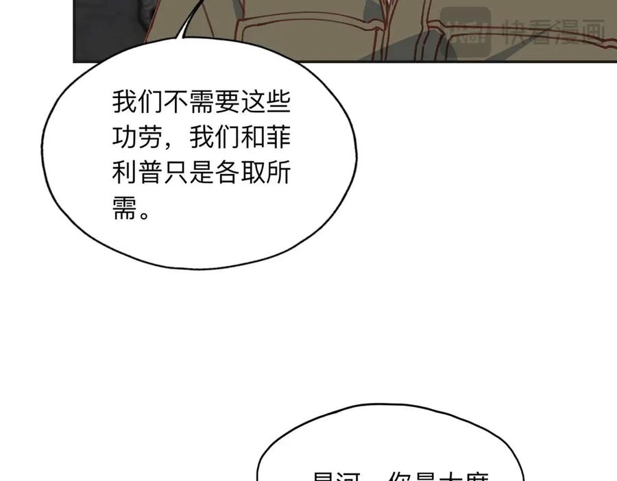 《离婚后前夫成了我的忠犬》147 救出百嘉丽 第88页