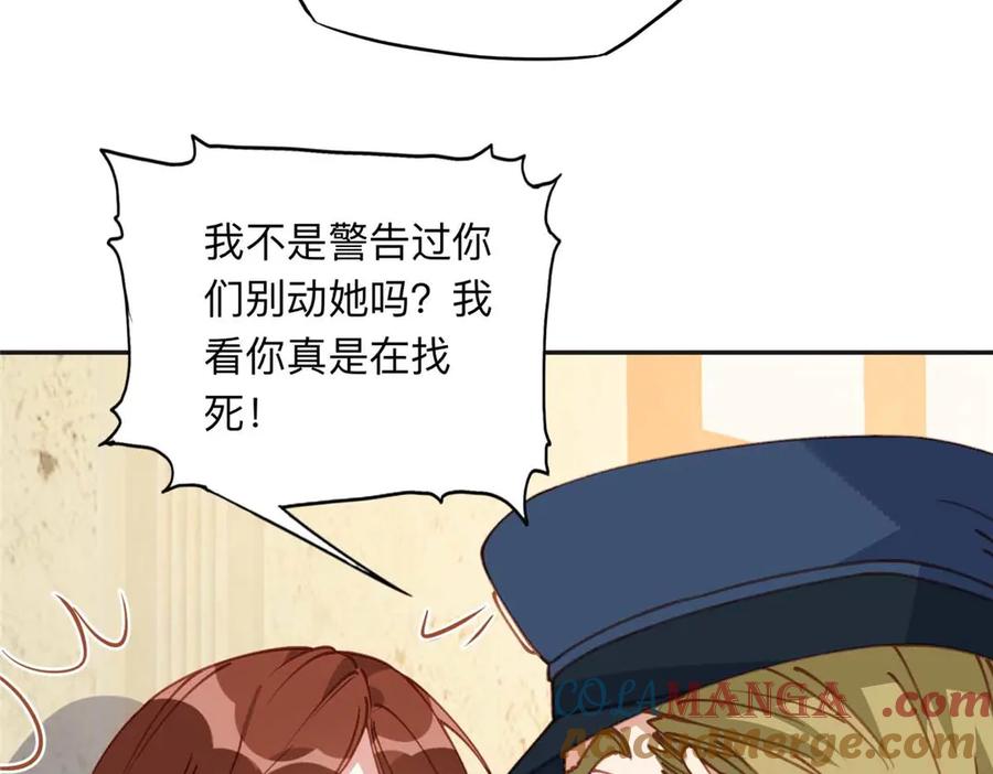 《离婚后前夫成了我的忠犬》147 救出百嘉丽 第13页