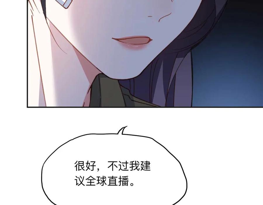 《离婚后前夫成了我的忠犬》147 救出百嘉丽 第43页