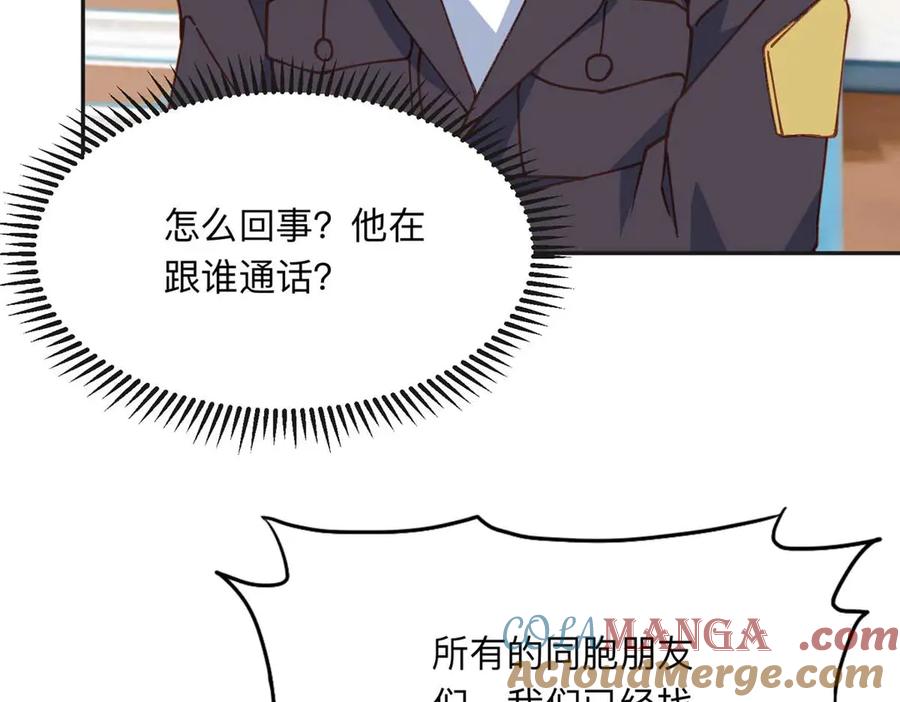《离婚后前夫成了我的忠犬》147 救出百嘉丽 第49页