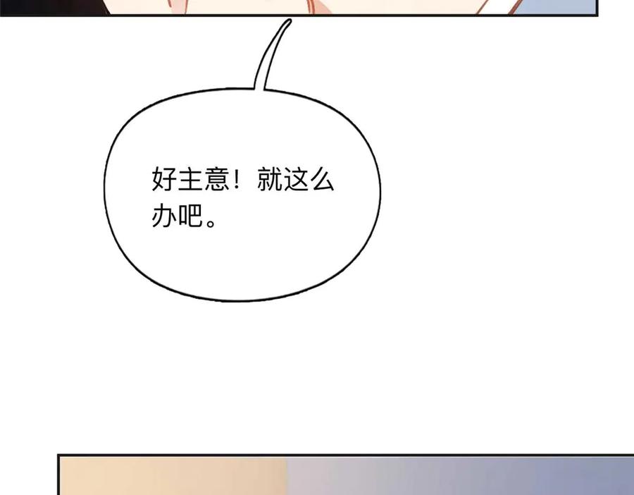 《离婚后前夫成了我的忠犬》147 救出百嘉丽 第46页