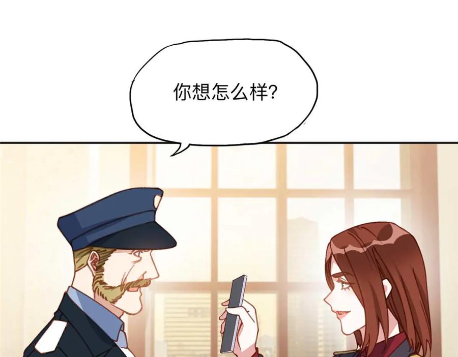 《离婚后前夫成了我的忠犬》147 救出百嘉丽 第7页