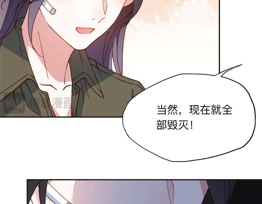 《离婚后前夫成了我的忠犬》147 救出百嘉丽 第42页