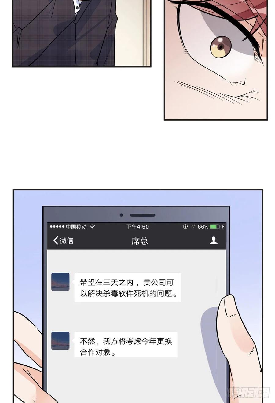 《离婚后前夫成了我的忠犬》14 001？500w 第10页