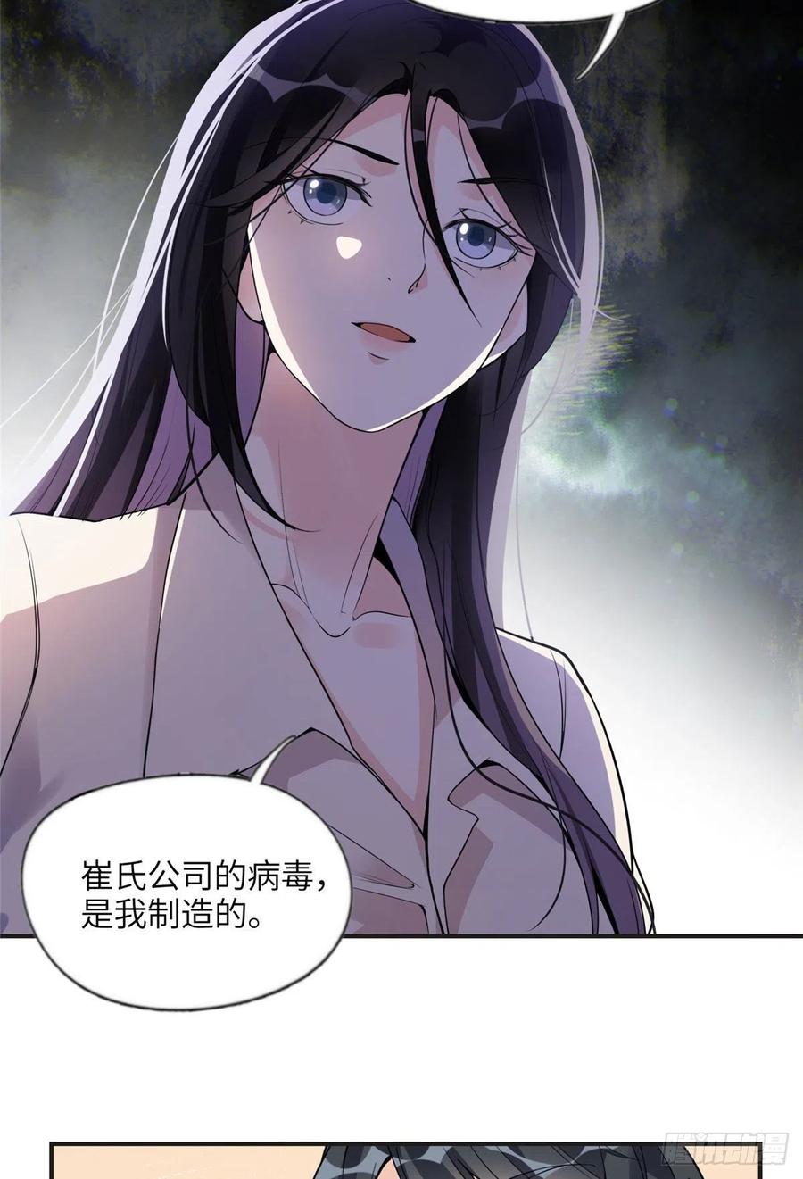 《离婚后前夫成了我的忠犬》14 001？500w 第20页