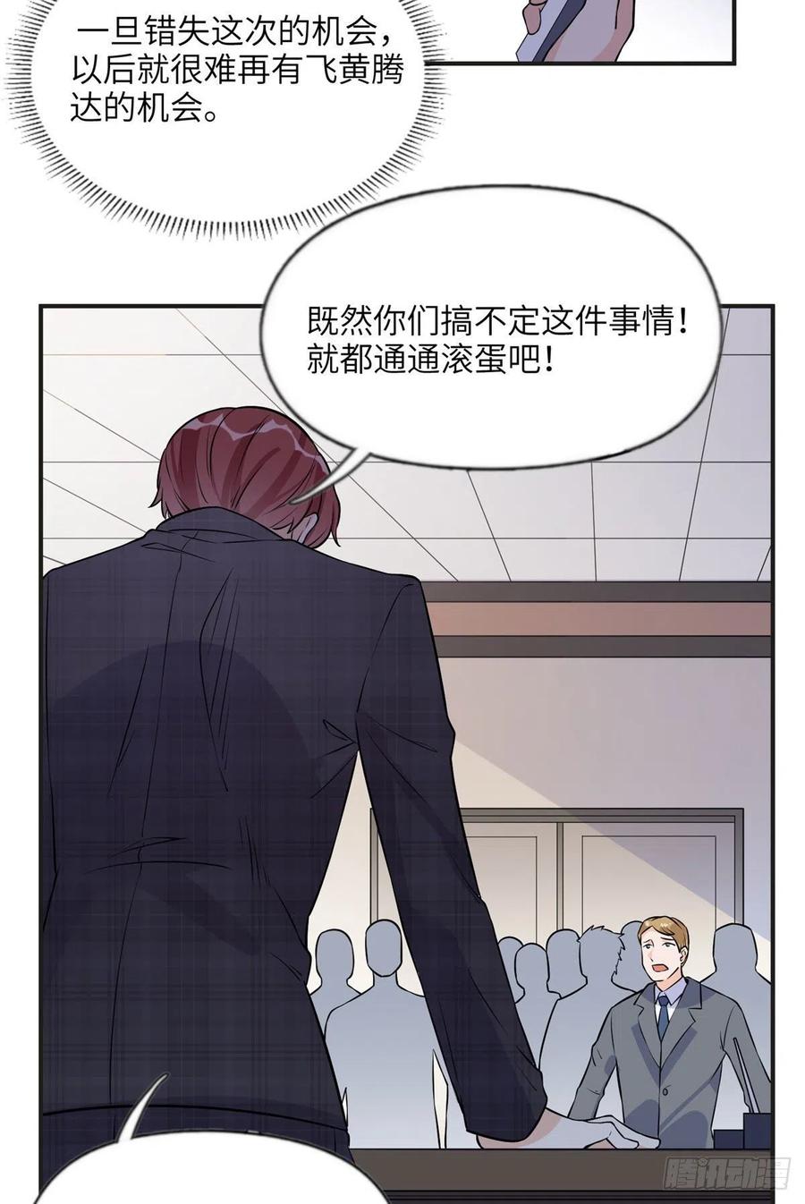 《离婚后前夫成了我的忠犬》14 001？500w 第12页