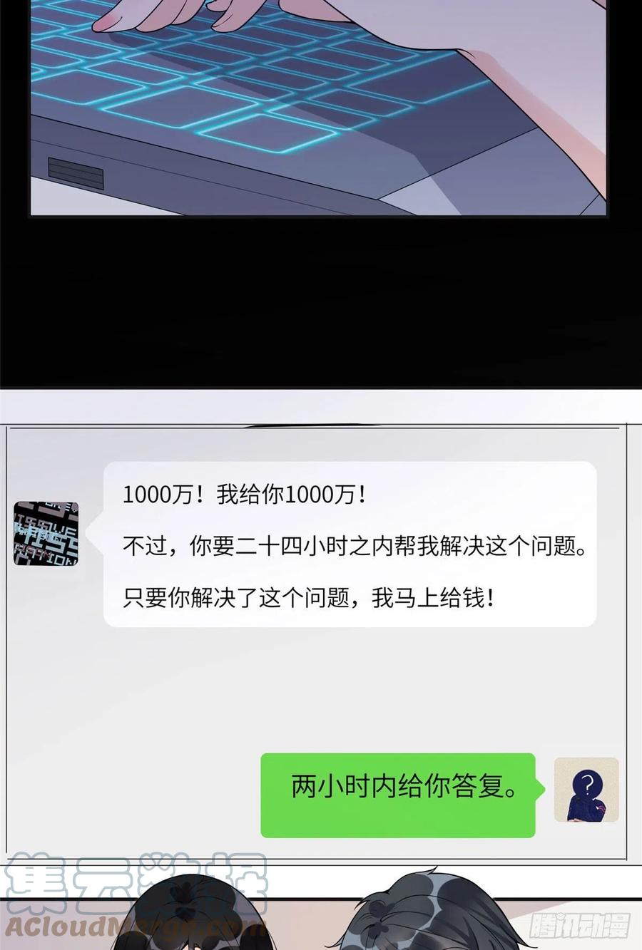 《离婚后前夫成了我的忠犬》14 001？500w 第33页