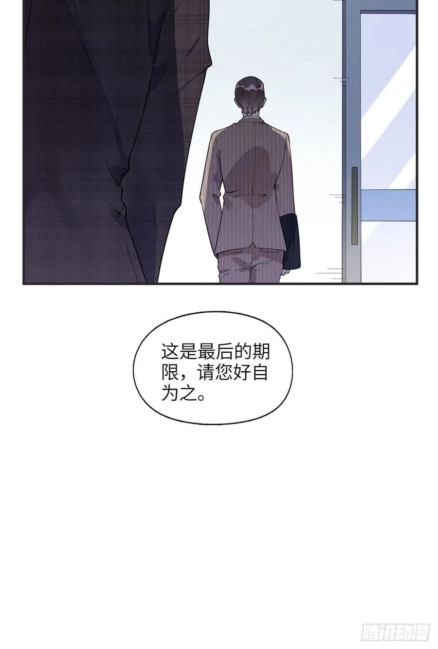 《离婚后前夫成了我的忠犬》14 001？500w 第28页
