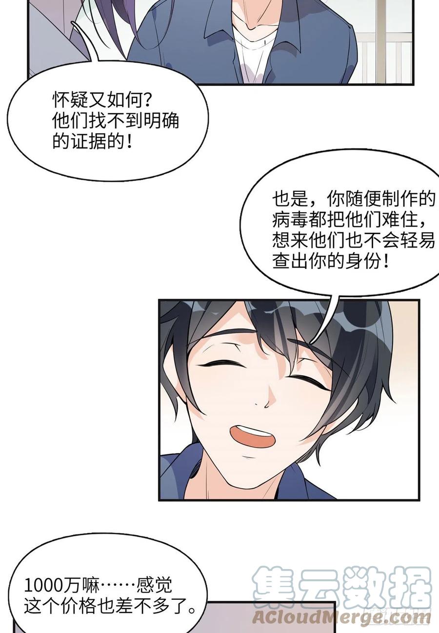 《离婚后前夫成了我的忠犬》14 001？500w 第35页