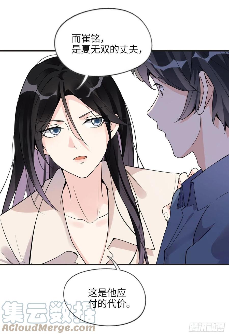 《离婚后前夫成了我的忠犬》14 001？500w 第23页