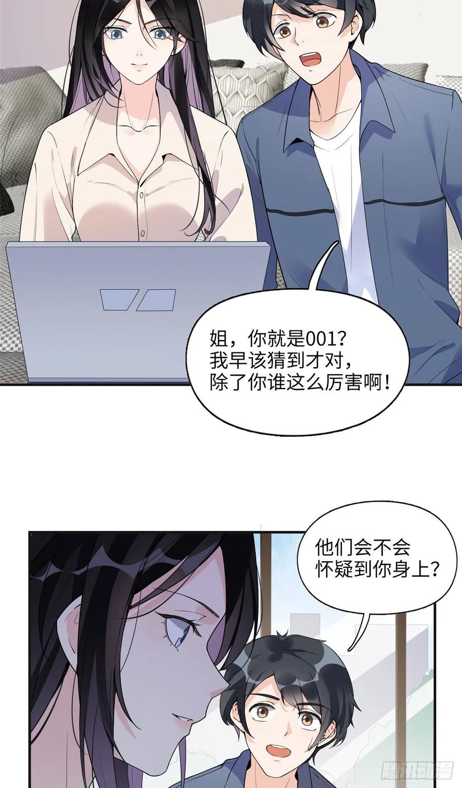 《离婚后前夫成了我的忠犬》14 001？500w 第34页
