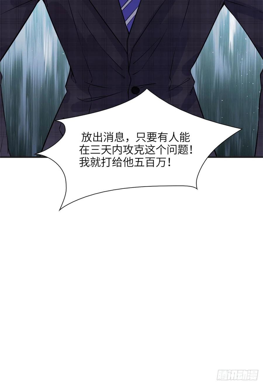 《离婚后前夫成了我的忠犬》14 001？500w 第14页