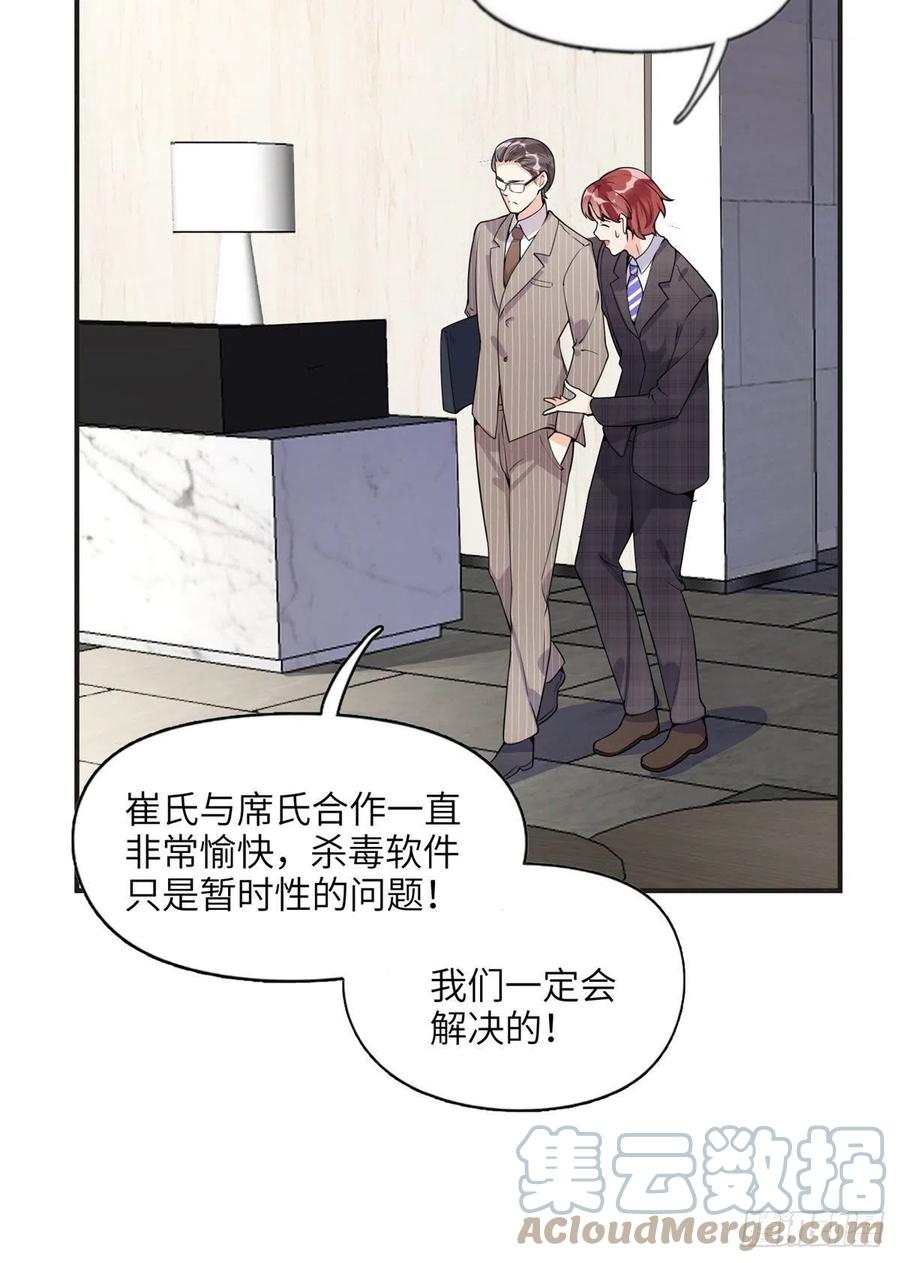 《离婚后前夫成了我的忠犬》14 001？500w 第25页