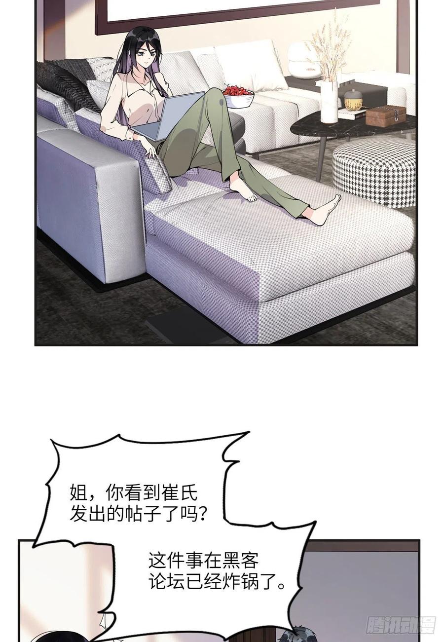 《离婚后前夫成了我的忠犬》14 001？500w 第16页