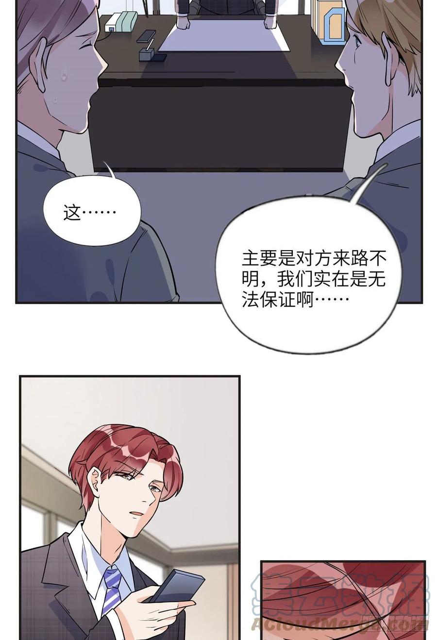 《离婚后前夫成了我的忠犬》14 001？500w 第9页