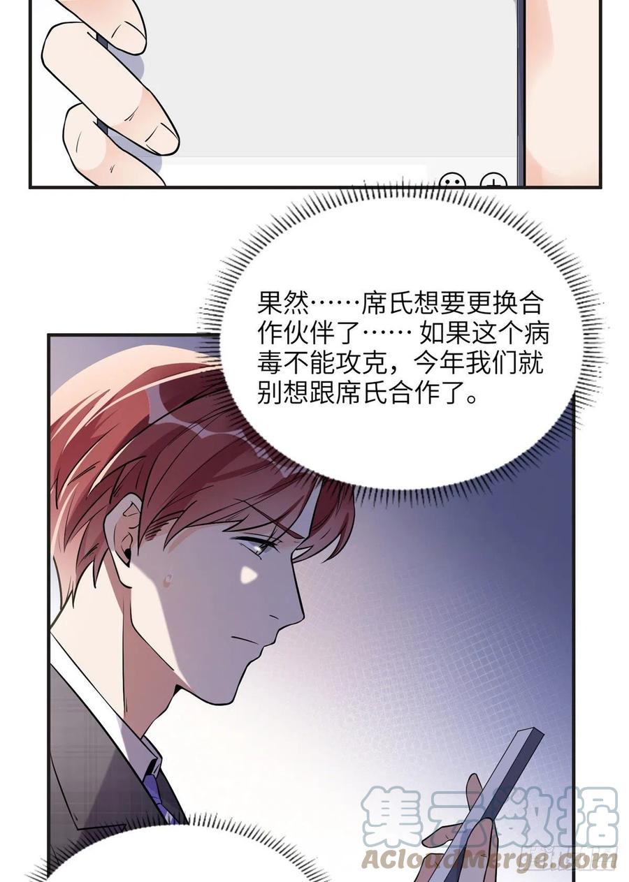 《离婚后前夫成了我的忠犬》14 001？500w 第11页