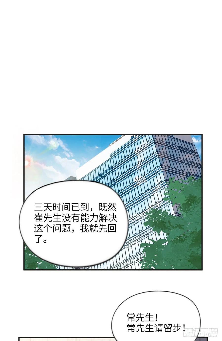 《离婚后前夫成了我的忠犬》14 001？500w 第24页