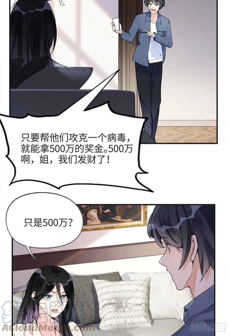《离婚后前夫成了我的忠犬》14 001？500w 第17页
