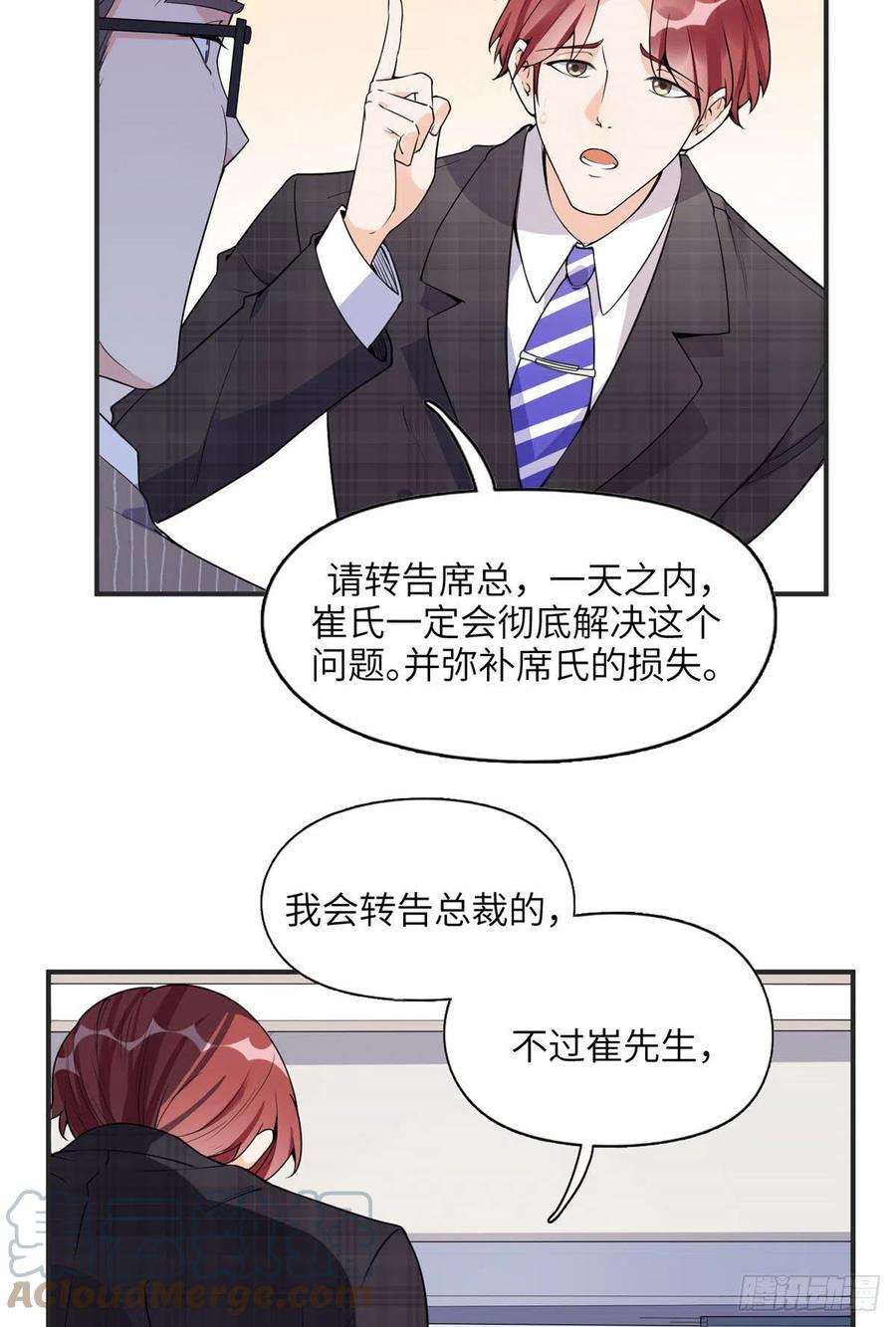 《离婚后前夫成了我的忠犬》14 001？500w 第27页