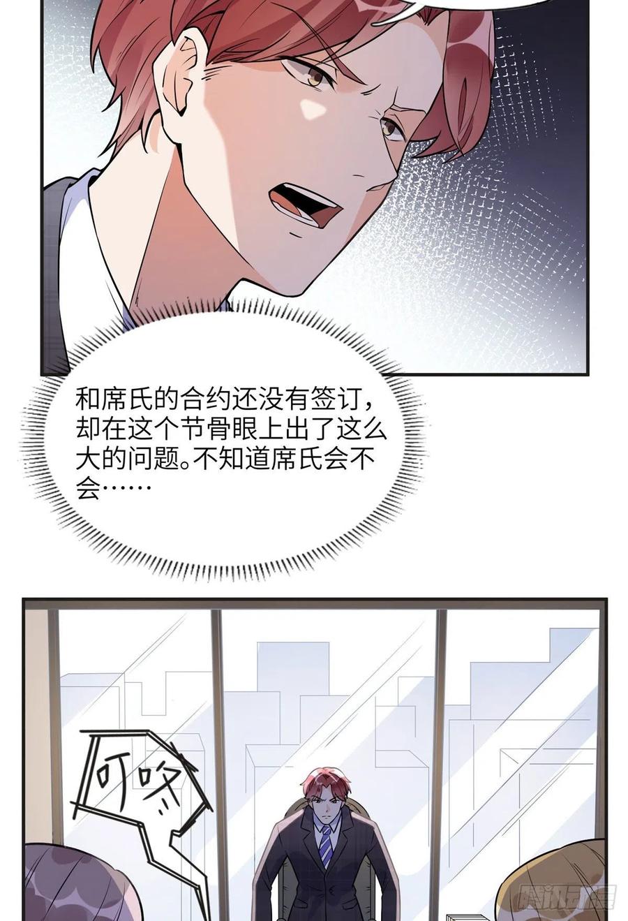 《离婚后前夫成了我的忠犬》14 001？500w 第8页