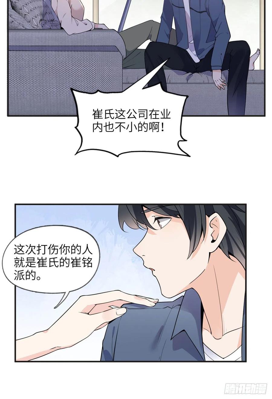 《离婚后前夫成了我的忠犬》14 001？500w 第22页